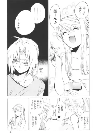 [Heizo - Kitoen] ED x WIN Fhentai - Page 4
