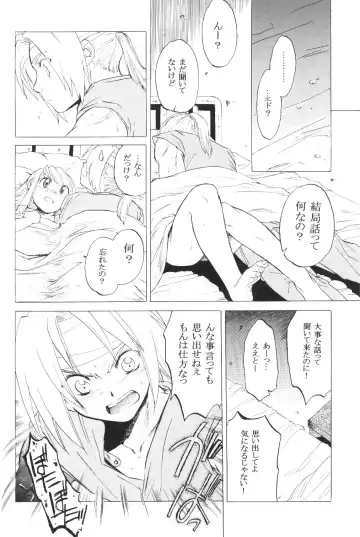 [Heizo - Kitoen] ED x WIN Fhentai - Page 47