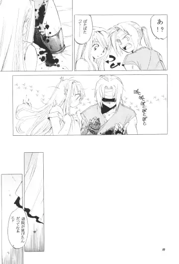 [Heizo - Kitoen] ED x WIN Fhentai - Page 48