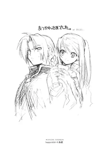 [Heizo - Kitoen] ED x WIN Fhentai - Page 60