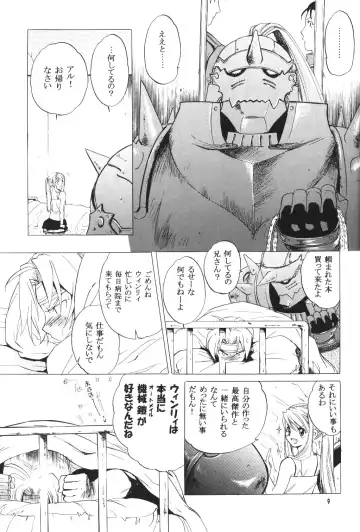 [Heizo - Kitoen] ED x WIN Fhentai - Page 8