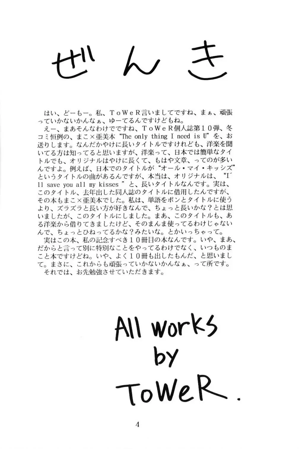 [Tower] The only thing I need is U Fhentai - Page 3