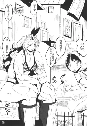 [Jackasss] HEART BEAT AMAZON Fhentai - Page 3