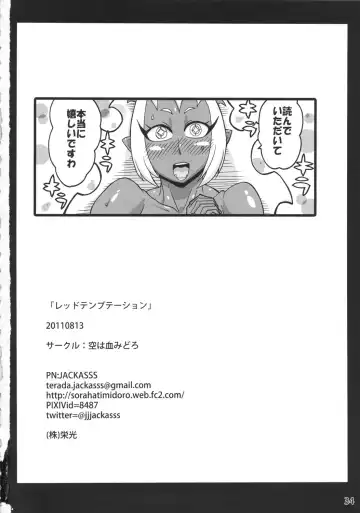 [Jackasss] Red Temptation Fhentai - Page 33
