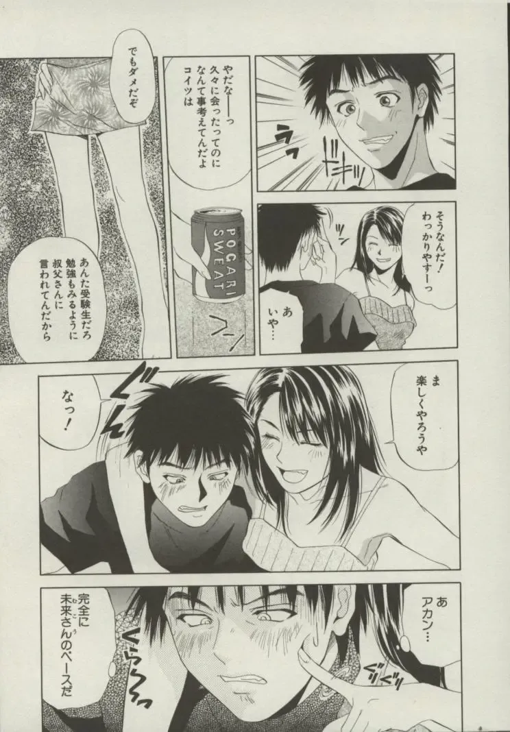 [Yuuki Ryo] Doukyonin Fhentai - Page 10