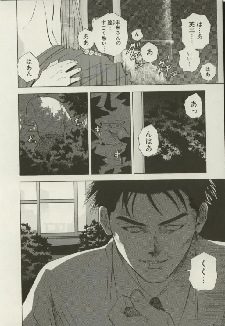 [Yuuki Ryo] Doukyonin Fhentai - Page 101