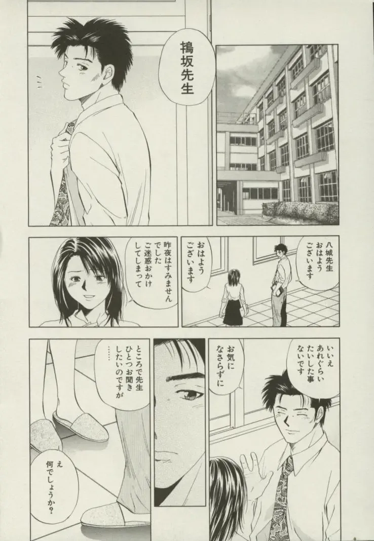 [Yuuki Ryo] Doukyonin Fhentai - Page 102