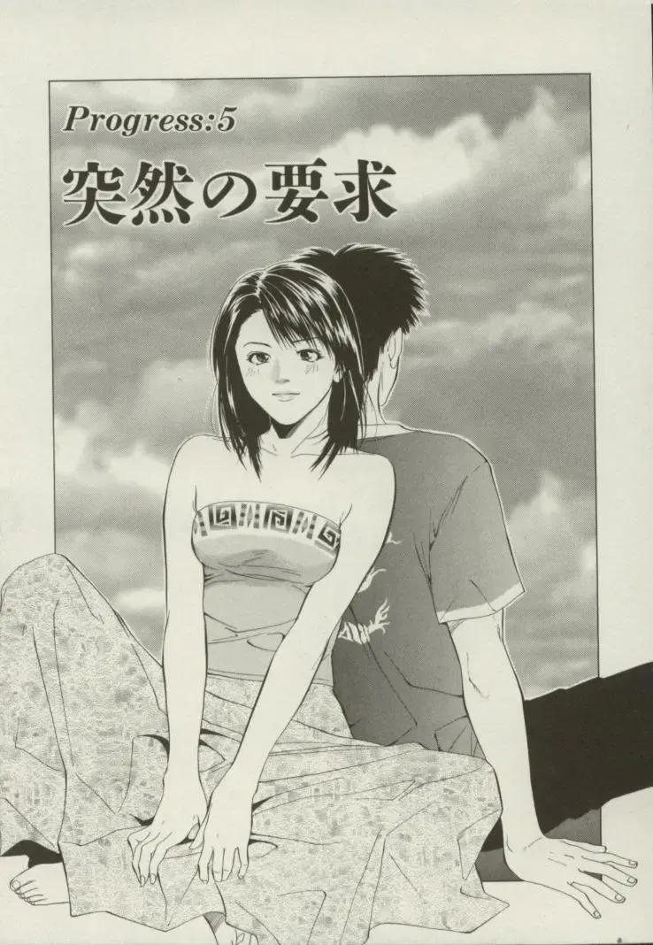 [Yuuki Ryo] Doukyonin Fhentai - Page 106