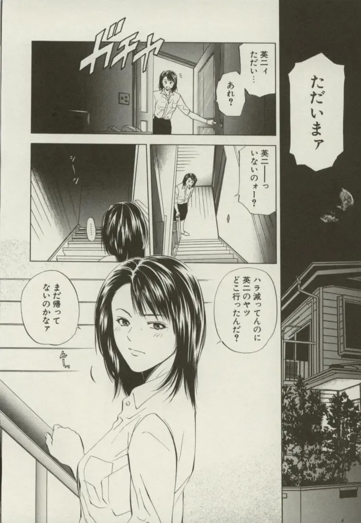 [Yuuki Ryo] Doukyonin Fhentai - Page 107