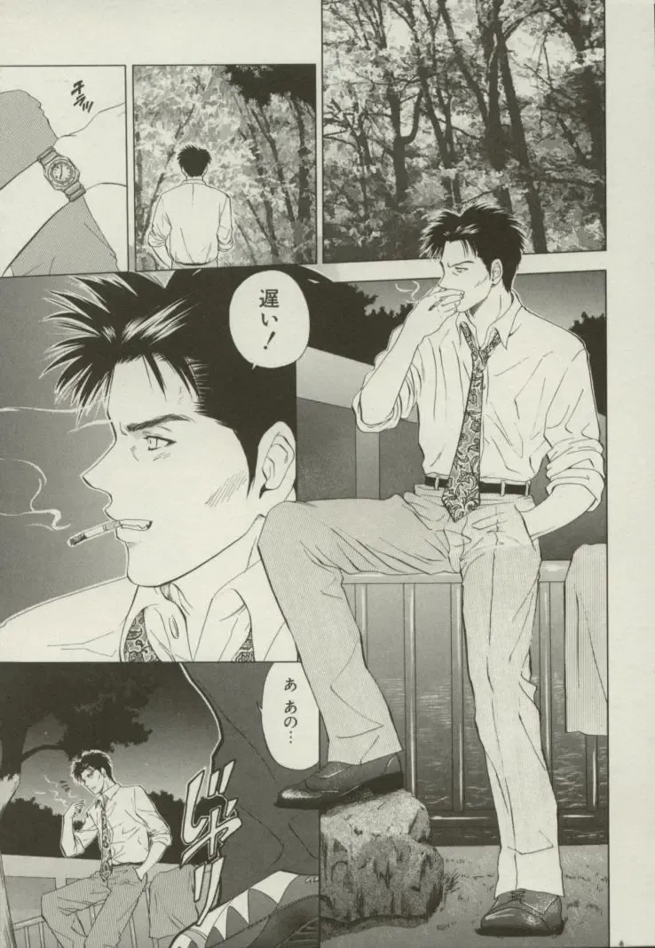 [Yuuki Ryo] Doukyonin Fhentai - Page 108