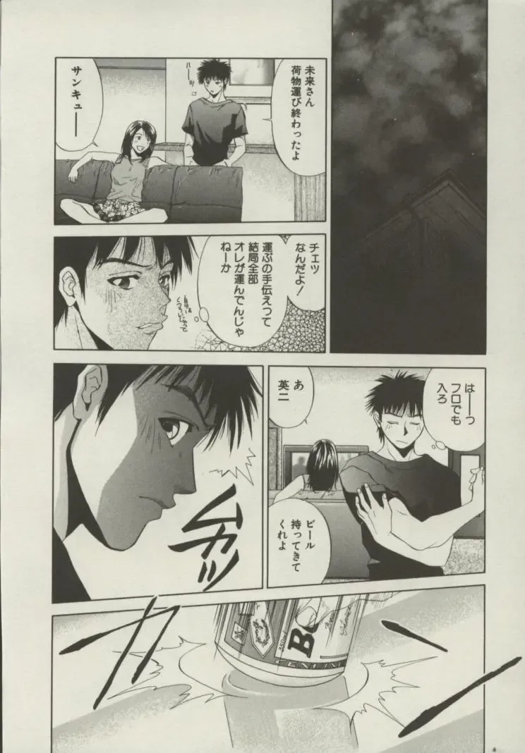 [Yuuki Ryo] Doukyonin Fhentai - Page 11