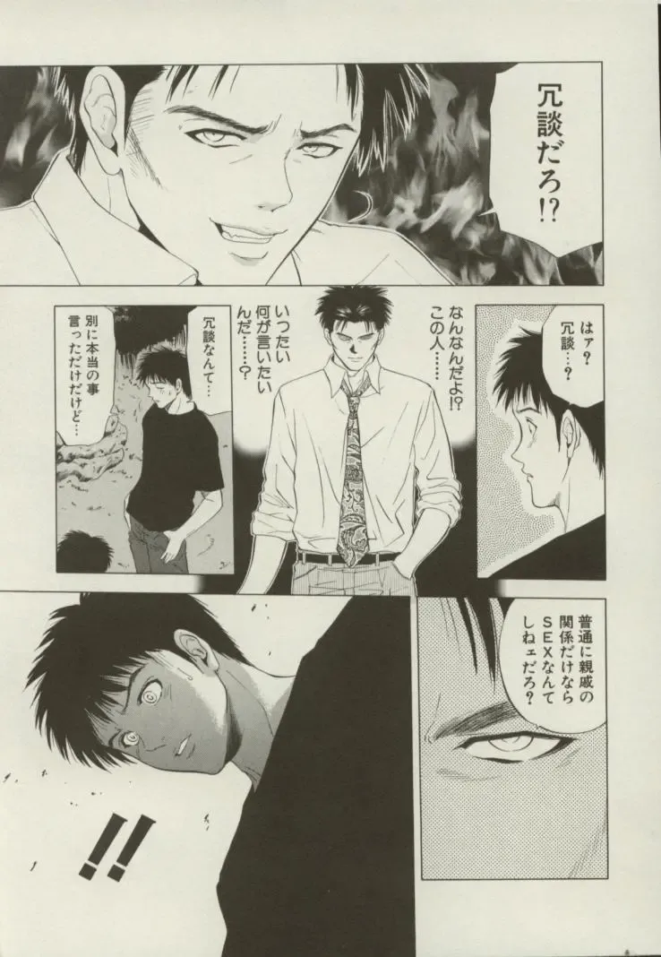 [Yuuki Ryo] Doukyonin Fhentai - Page 110