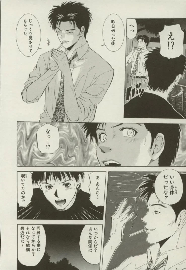 [Yuuki Ryo] Doukyonin Fhentai - Page 111