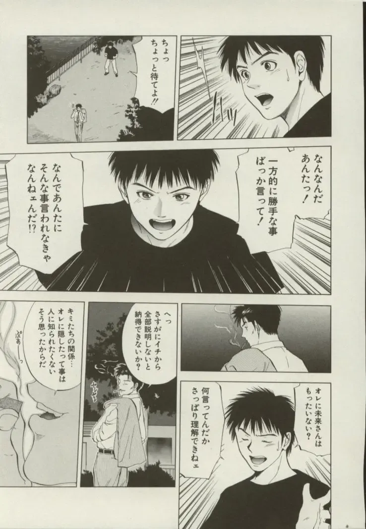 [Yuuki Ryo] Doukyonin Fhentai - Page 114