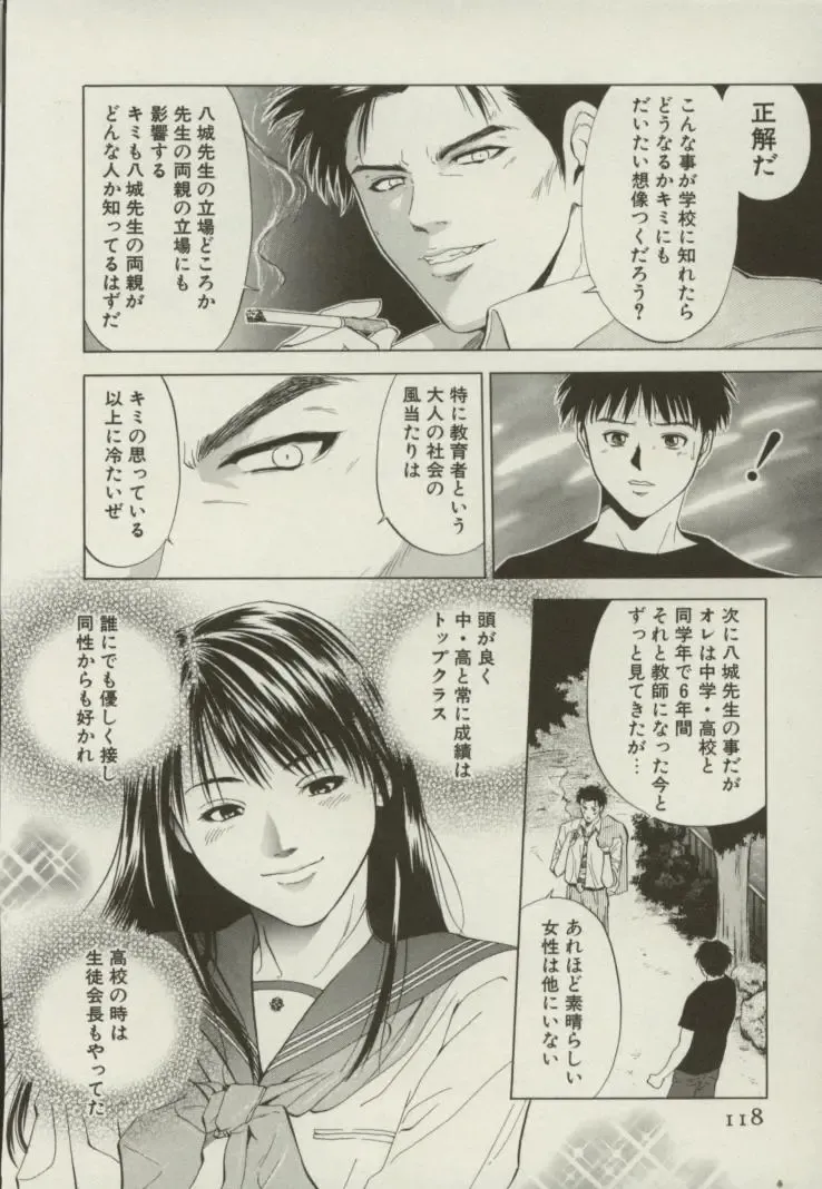 [Yuuki Ryo] Doukyonin Fhentai - Page 115