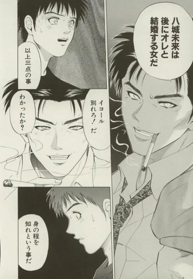 [Yuuki Ryo] Doukyonin Fhentai - Page 117