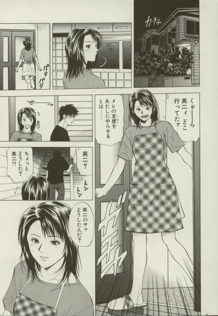 [Yuuki Ryo] Doukyonin Fhentai - Page 118