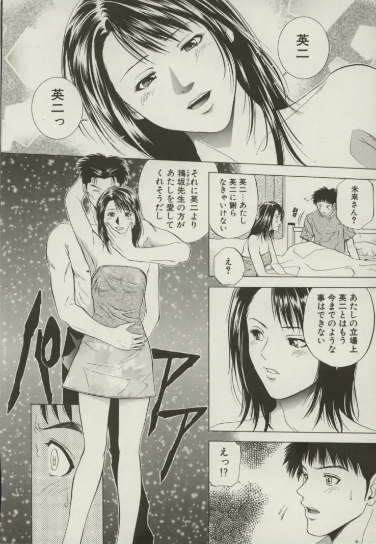 [Yuuki Ryo] Doukyonin Fhentai - Page 119