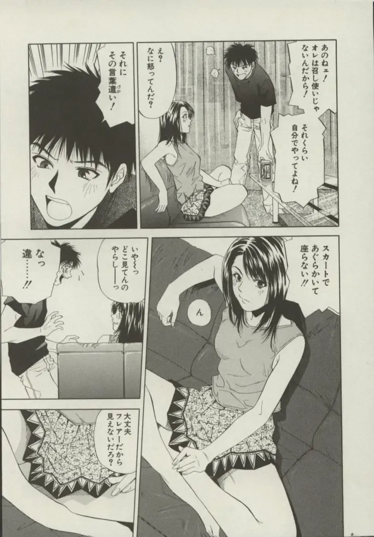 [Yuuki Ryo] Doukyonin Fhentai - Page 12