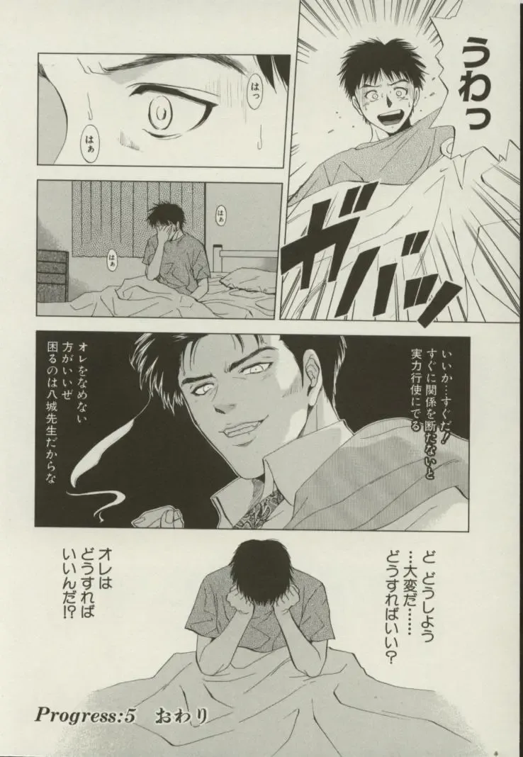 [Yuuki Ryo] Doukyonin Fhentai - Page 125