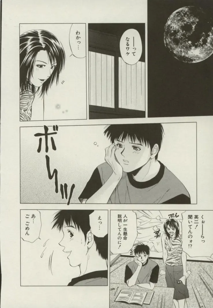 [Yuuki Ryo] Doukyonin Fhentai - Page 127