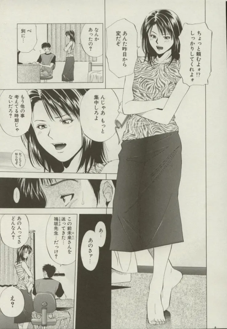 [Yuuki Ryo] Doukyonin Fhentai - Page 128