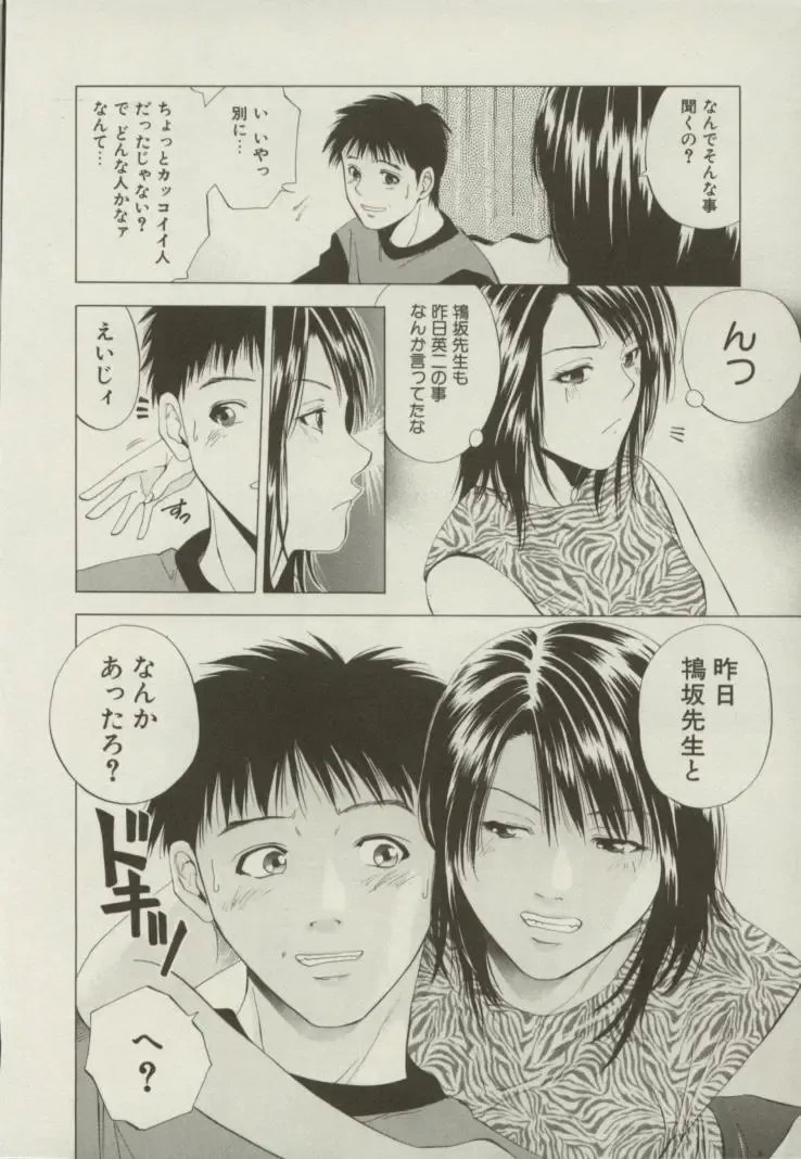 [Yuuki Ryo] Doukyonin Fhentai - Page 129