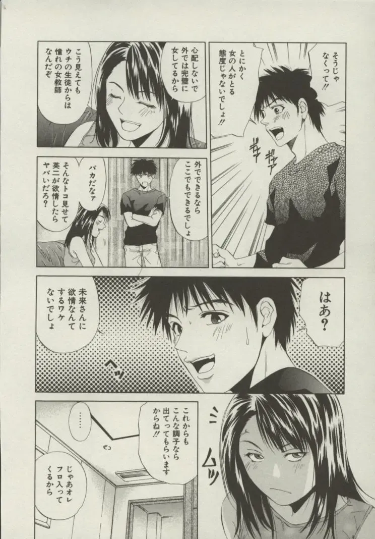 [Yuuki Ryo] Doukyonin Fhentai - Page 13