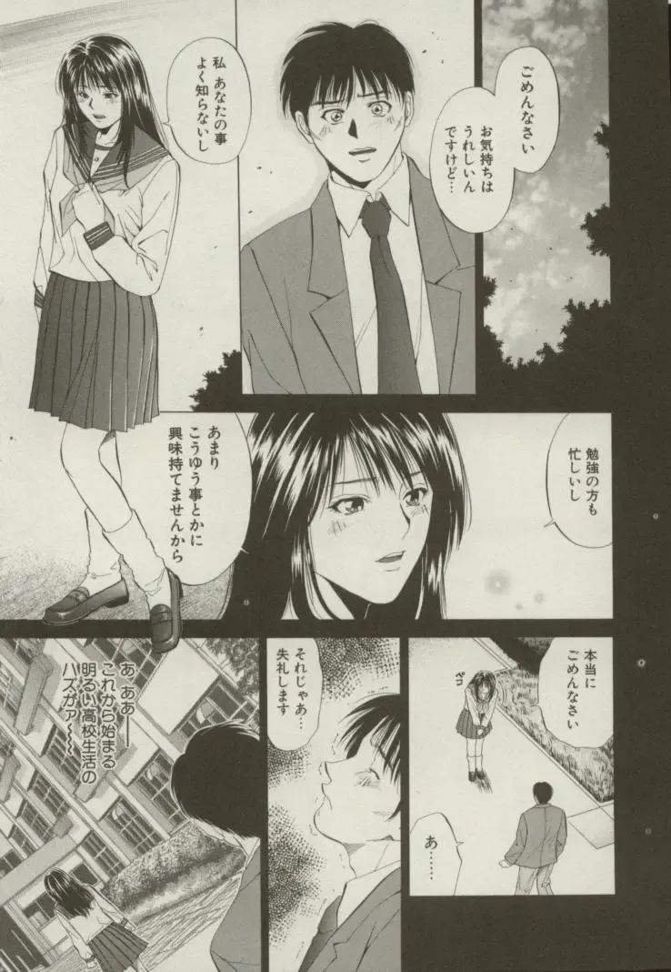 [Yuuki Ryo] Doukyonin Fhentai - Page 132