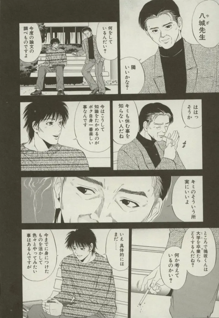 [Yuuki Ryo] Doukyonin Fhentai - Page 135