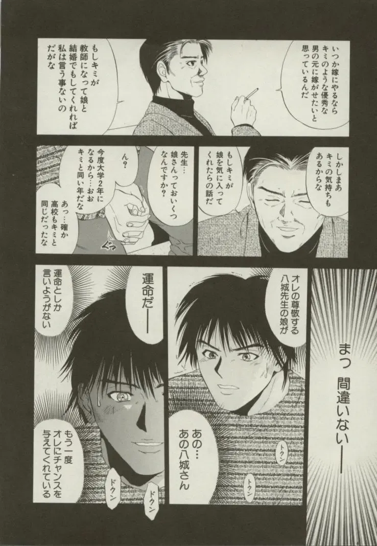 [Yuuki Ryo] Doukyonin Fhentai - Page 137