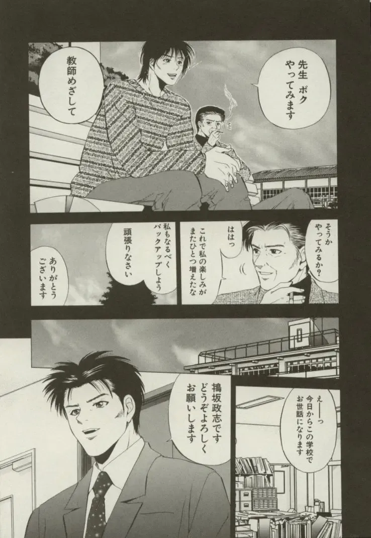 [Yuuki Ryo] Doukyonin Fhentai - Page 138