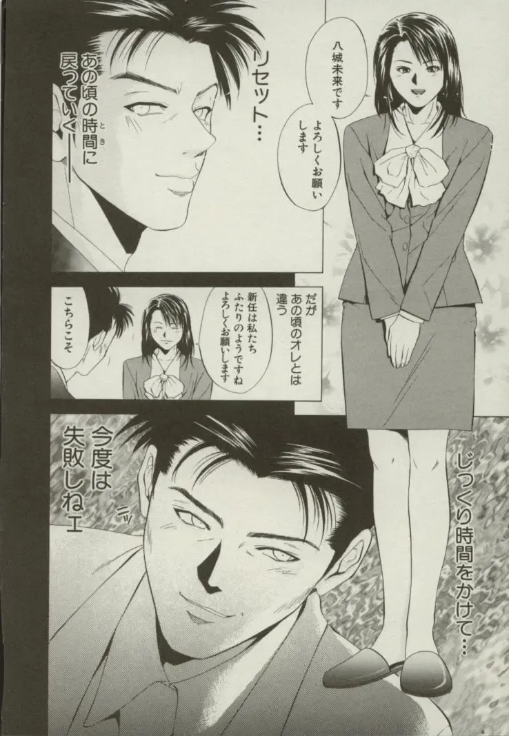 [Yuuki Ryo] Doukyonin Fhentai - Page 139