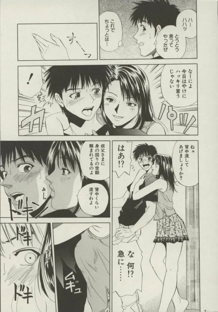 [Yuuki Ryo] Doukyonin Fhentai - Page 14