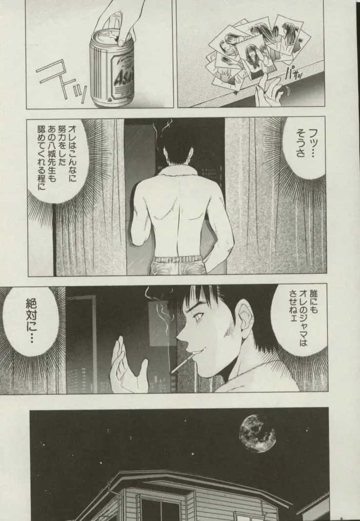 [Yuuki Ryo] Doukyonin Fhentai - Page 140