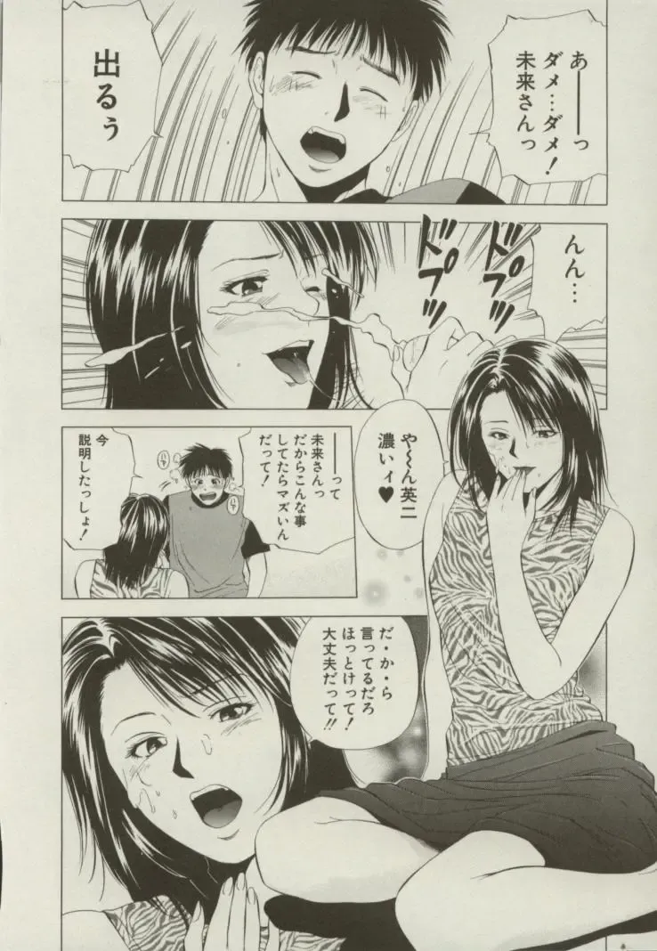 [Yuuki Ryo] Doukyonin Fhentai - Page 141