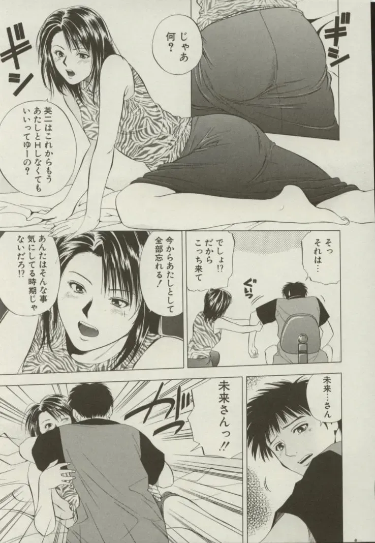 [Yuuki Ryo] Doukyonin Fhentai - Page 142