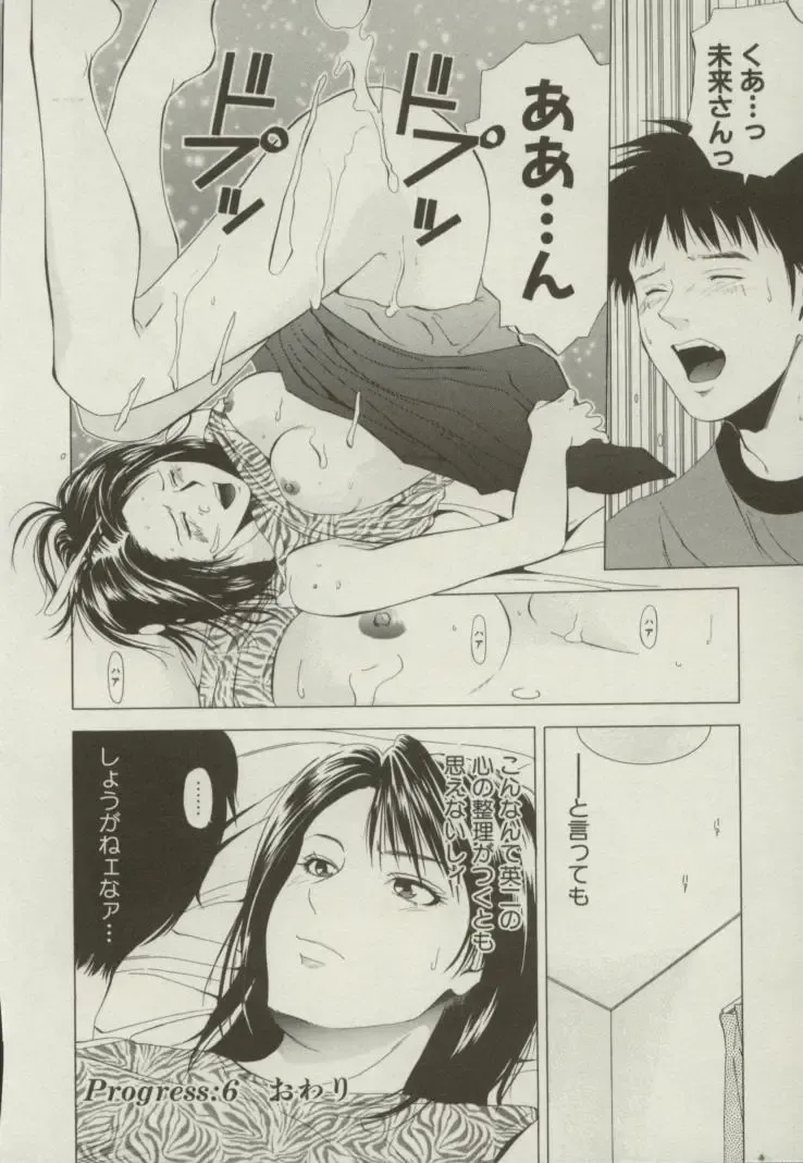 [Yuuki Ryo] Doukyonin Fhentai - Page 145