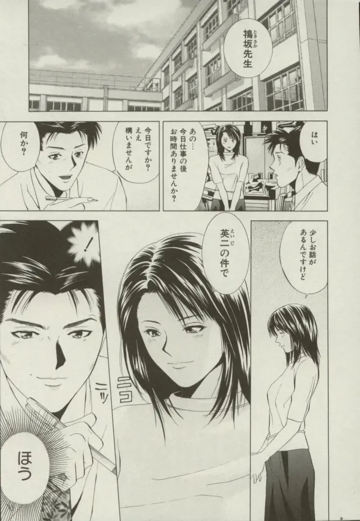 [Yuuki Ryo] Doukyonin Fhentai - Page 146