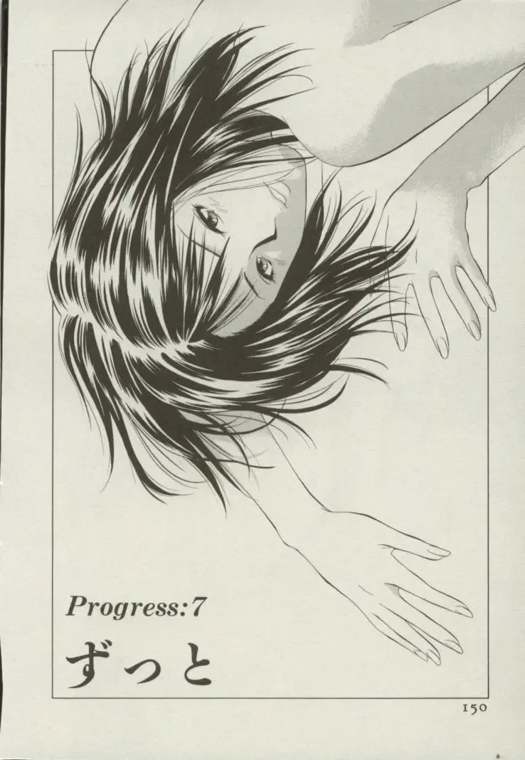 [Yuuki Ryo] Doukyonin Fhentai - Page 147