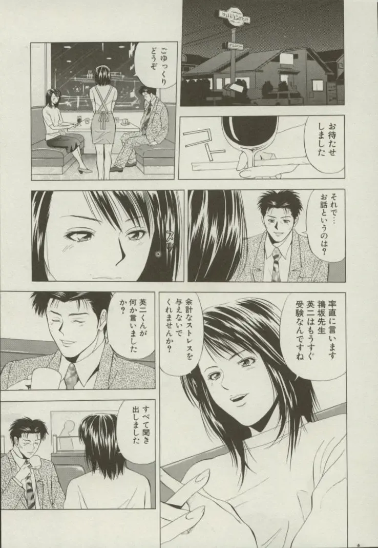 [Yuuki Ryo] Doukyonin Fhentai - Page 148