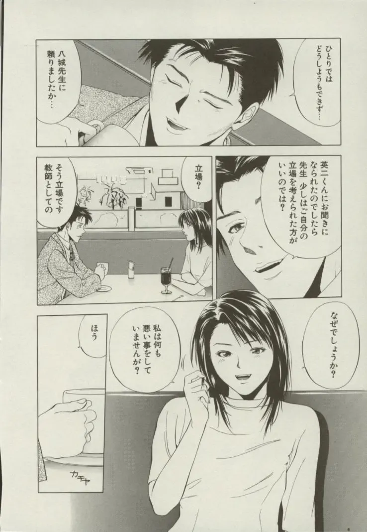 [Yuuki Ryo] Doukyonin Fhentai - Page 149