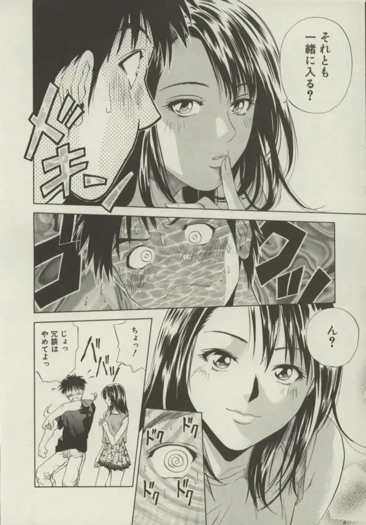 [Yuuki Ryo] Doukyonin Fhentai - Page 15