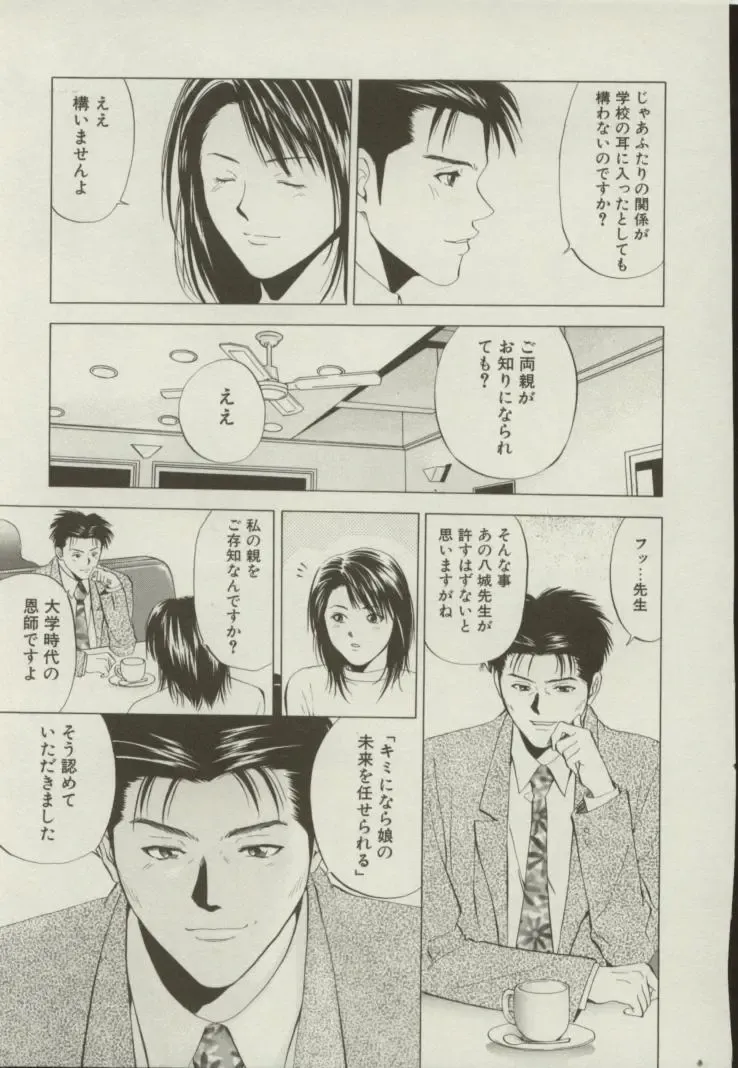 [Yuuki Ryo] Doukyonin Fhentai - Page 150