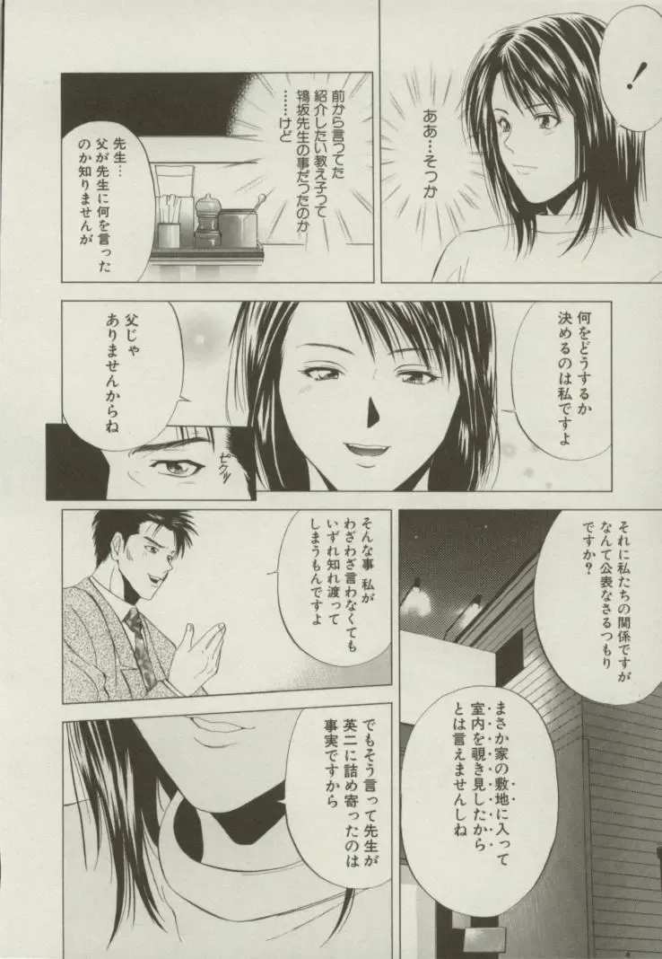 [Yuuki Ryo] Doukyonin Fhentai - Page 151