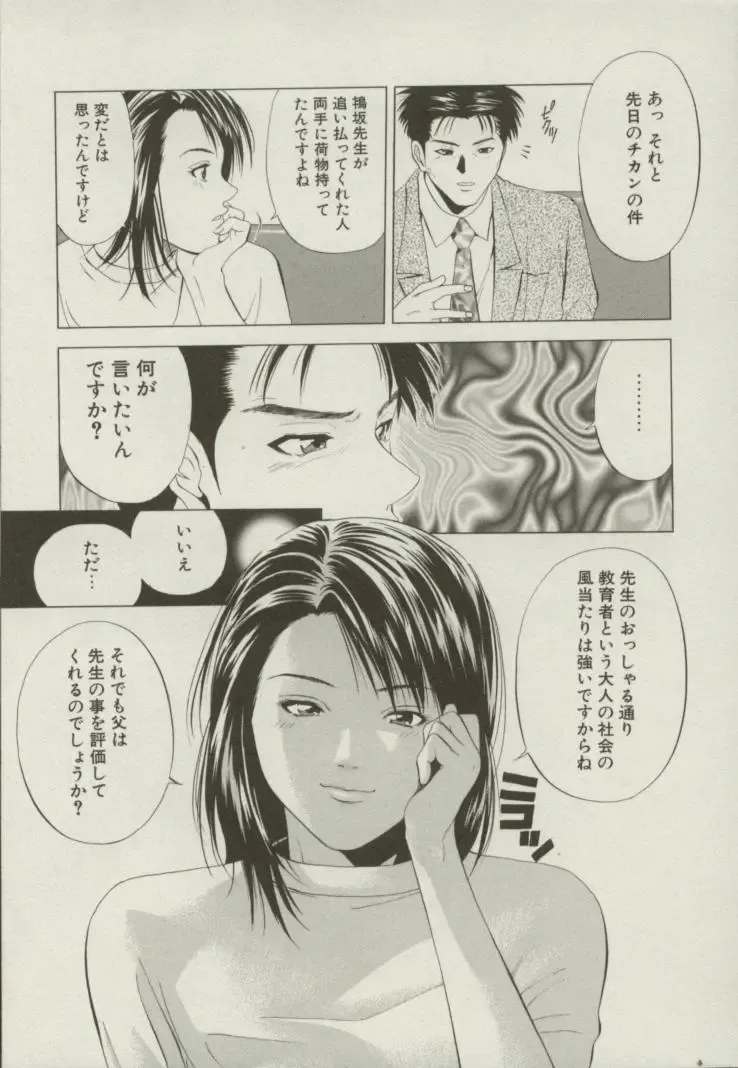 [Yuuki Ryo] Doukyonin Fhentai - Page 152