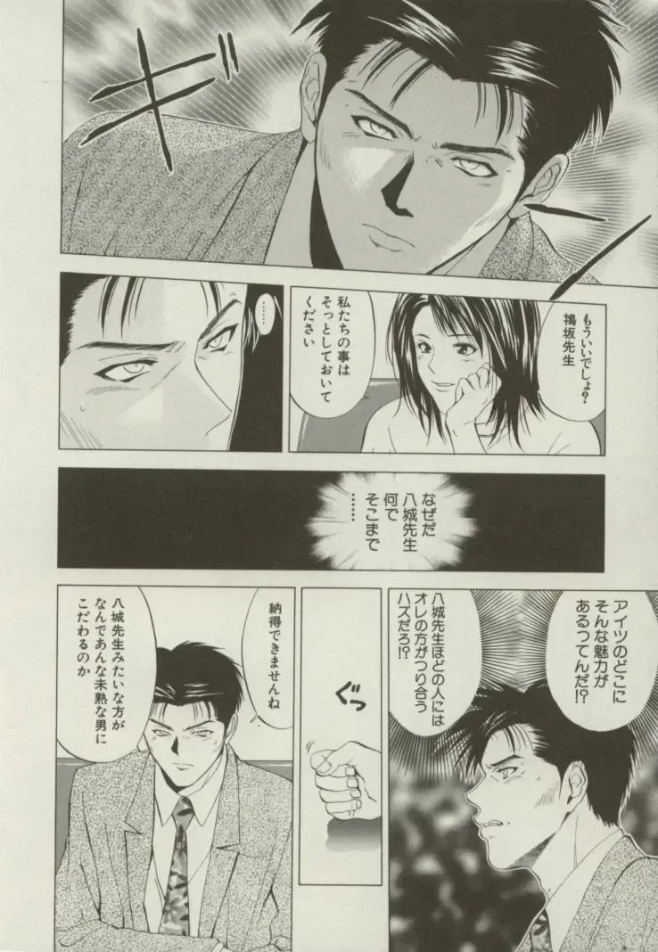 [Yuuki Ryo] Doukyonin Fhentai - Page 153