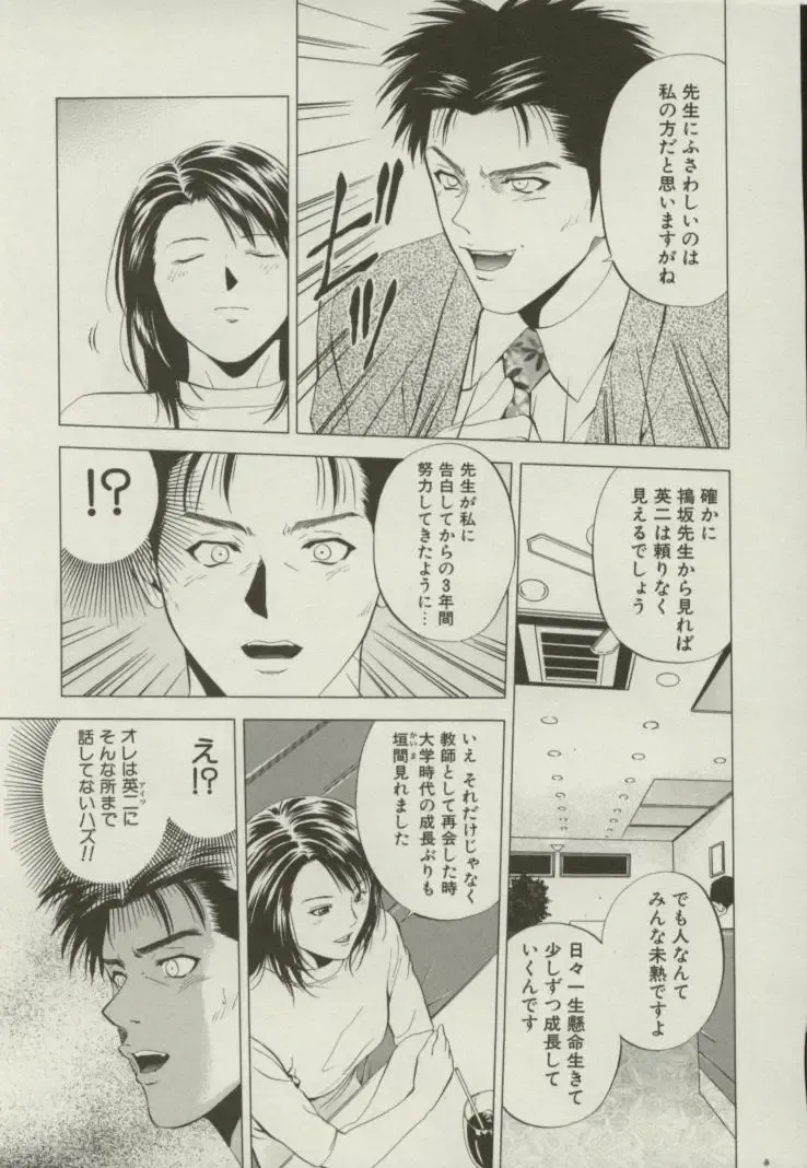 [Yuuki Ryo] Doukyonin Fhentai - Page 154