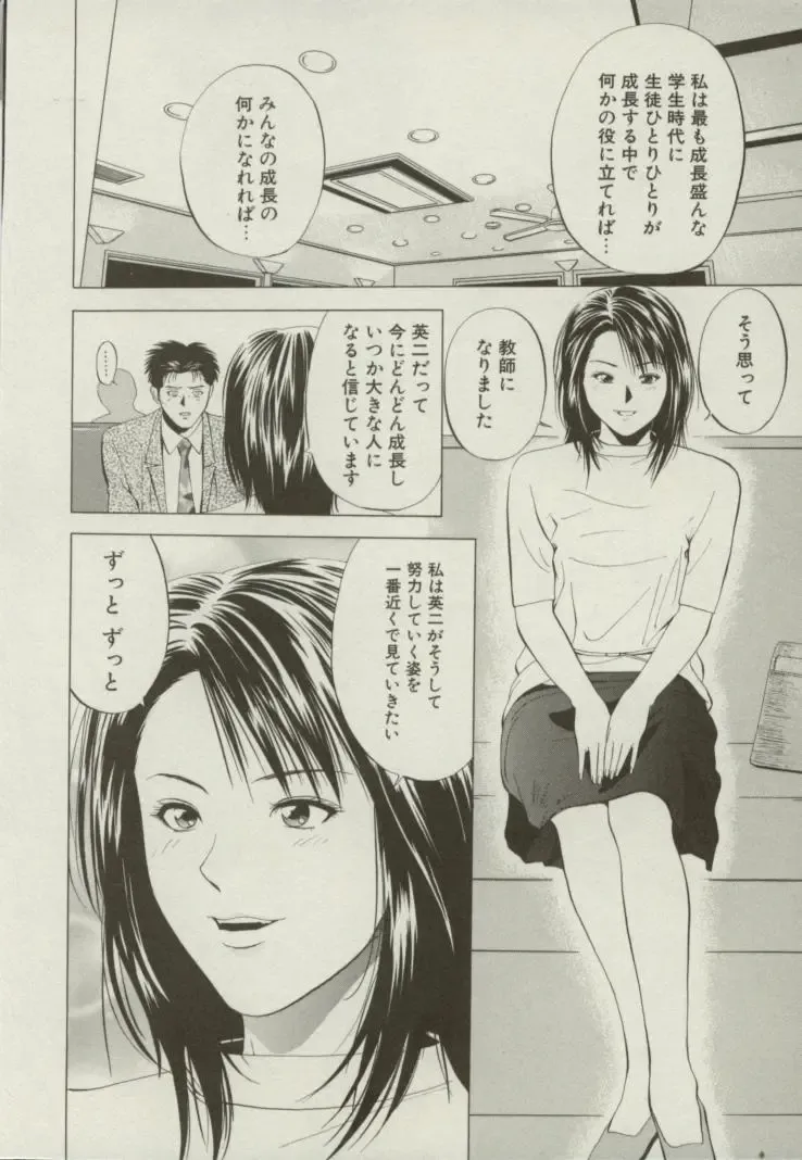 [Yuuki Ryo] Doukyonin Fhentai - Page 155