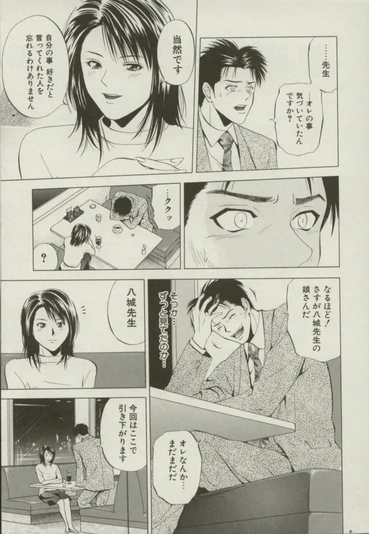 [Yuuki Ryo] Doukyonin Fhentai - Page 156